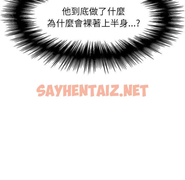 查看漫画雨聲的誘惑 - 第6话 - sayhentaiz.net中的1063380图片