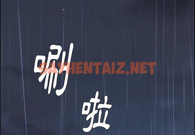 查看漫画雨聲的誘惑 - 第7话 - sayhentaiz.net中的1063389图片