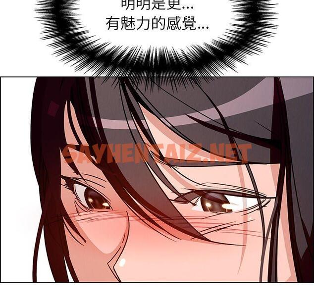 查看漫画雨聲的誘惑 - 第7话 - sayhentaiz.net中的1063400图片