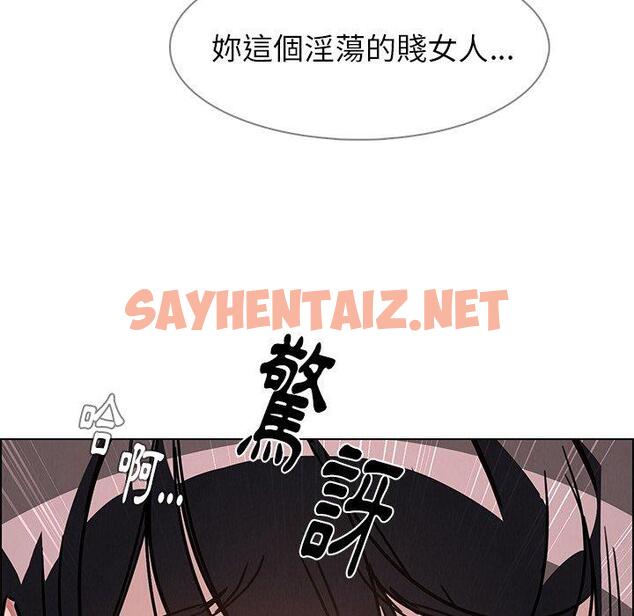 查看漫画雨聲的誘惑 - 第7话 - sayhentaiz.net中的1063433图片