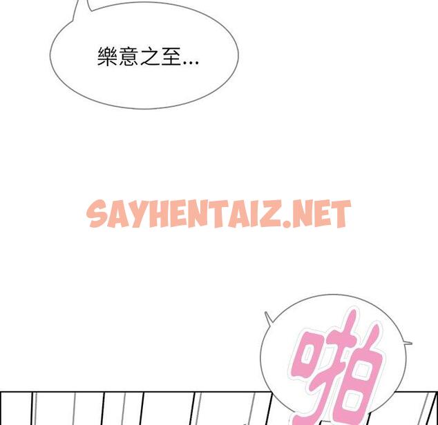 查看漫画雨聲的誘惑 - 第7话 - sayhentaiz.net中的1063440图片