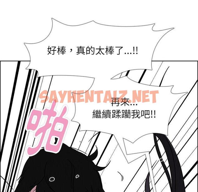 查看漫画雨聲的誘惑 - 第7话 - sayhentaiz.net中的1063444图片