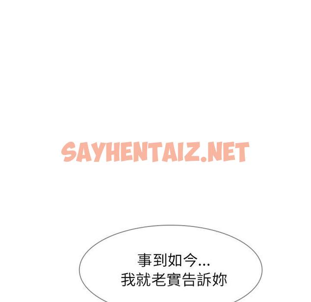 查看漫画雨聲的誘惑 - 第7话 - sayhentaiz.net中的1063509图片