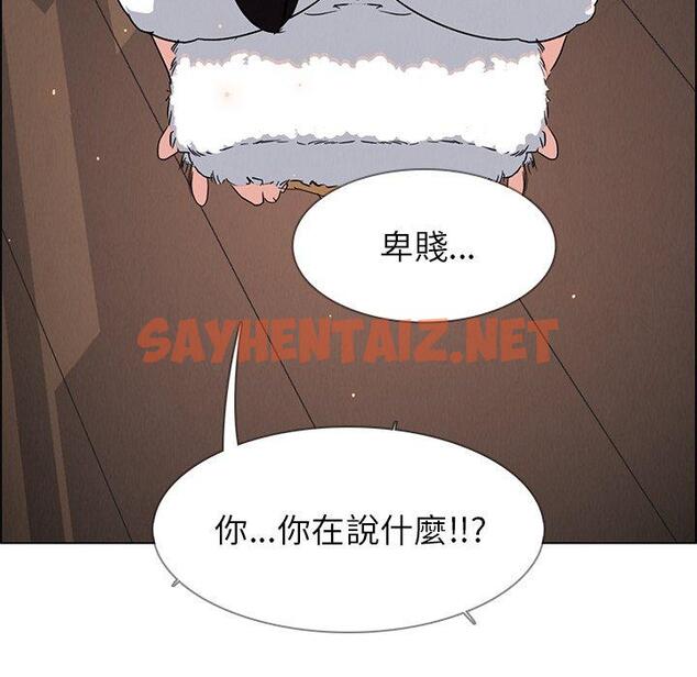 查看漫画雨聲的誘惑 - 第7话 - sayhentaiz.net中的1063528图片