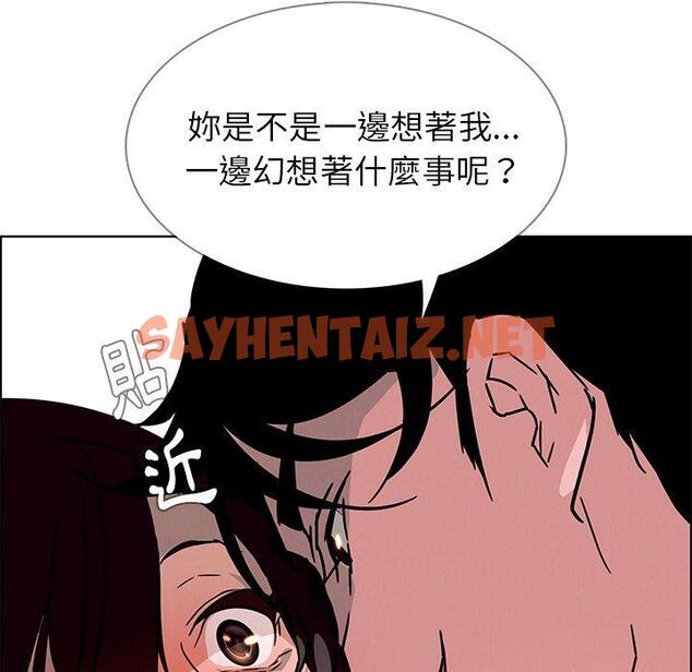 查看漫画雨聲的誘惑 - 第7话 - sayhentaiz.net中的1063530图片