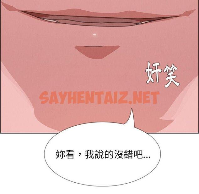 查看漫画雨聲的誘惑 - 第7话 - sayhentaiz.net中的1063548图片