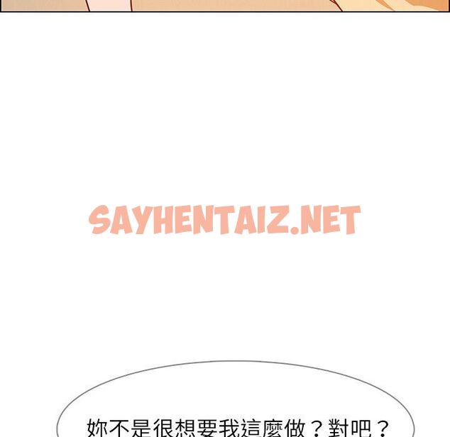 查看漫画雨聲的誘惑 - 第8话 - sayhentaiz.net中的1063559图片