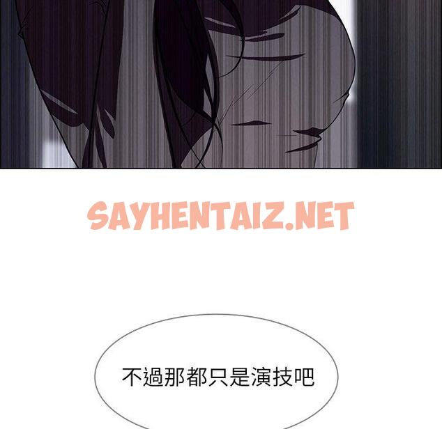 查看漫画雨聲的誘惑 - 第8话 - sayhentaiz.net中的1063570图片