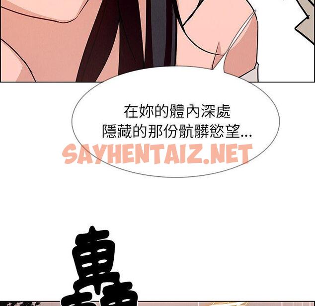 查看漫画雨聲的誘惑 - 第8话 - sayhentaiz.net中的1063577图片