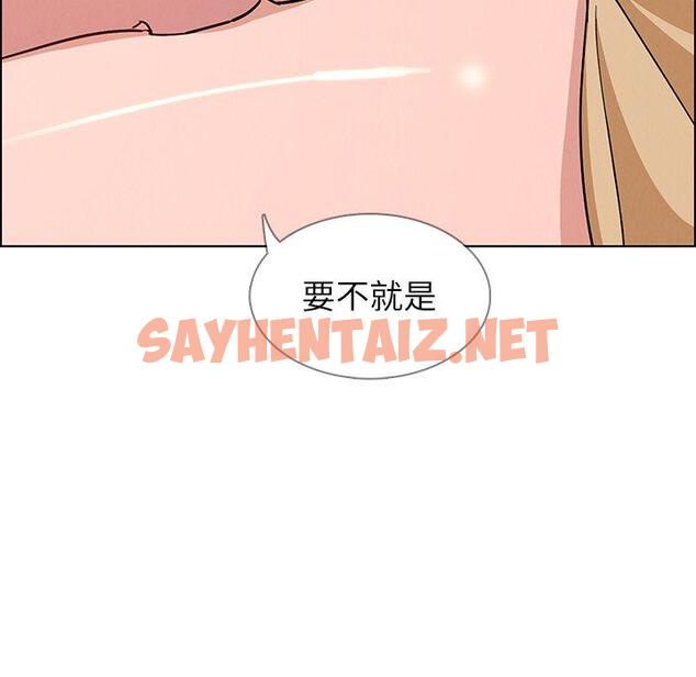 查看漫画雨聲的誘惑 - 第8话 - sayhentaiz.net中的1063592图片