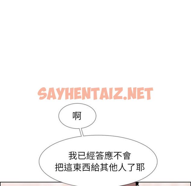 查看漫画雨聲的誘惑 - 第8话 - sayhentaiz.net中的1063670图片