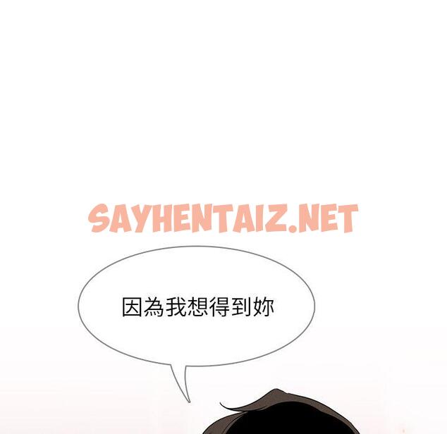 查看漫画雨聲的誘惑 - 第8话 - sayhentaiz.net中的1063686图片