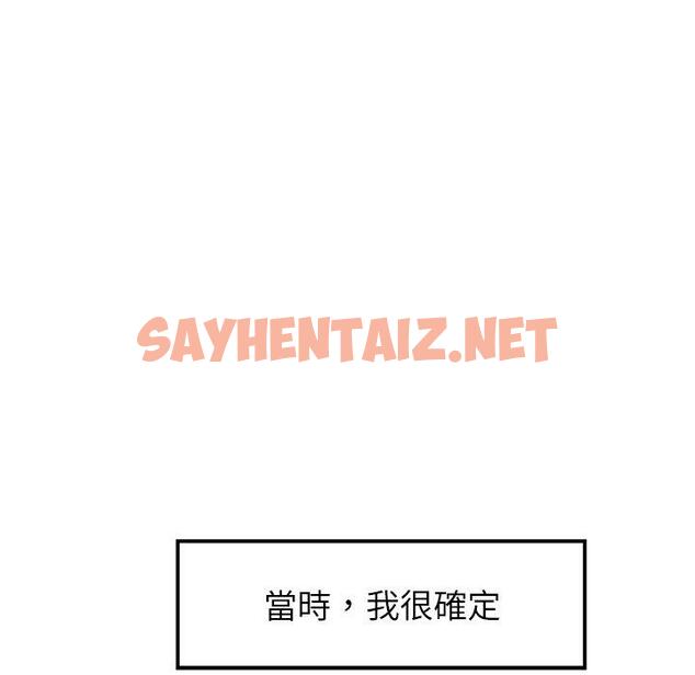 查看漫画雨聲的誘惑 - 第8话 - sayhentaiz.net中的1063694图片