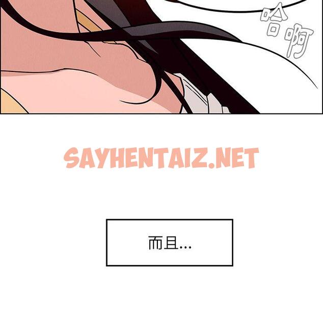 查看漫画雨聲的誘惑 - 第8话 - sayhentaiz.net中的1063698图片