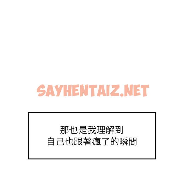 查看漫画雨聲的誘惑 - 第8话 - sayhentaiz.net中的1063703图片