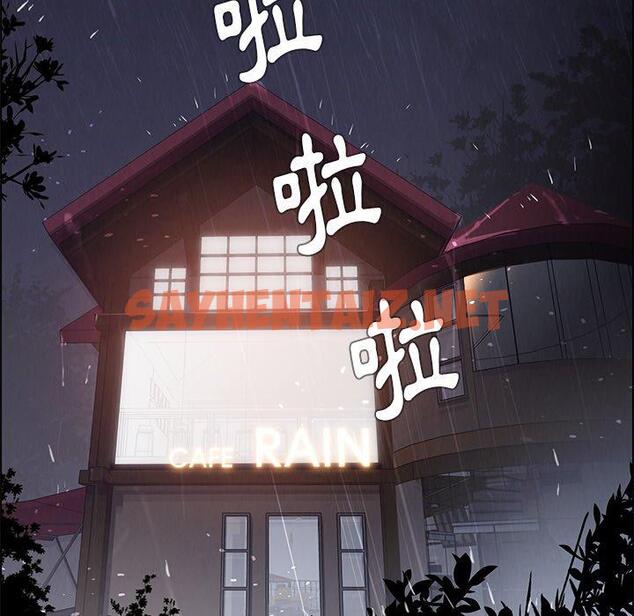 查看漫画雨聲的誘惑 - 第9话 - sayhentaiz.net中的1063718图片