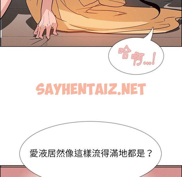 查看漫画雨聲的誘惑 - 第9话 - sayhentaiz.net中的1063735图片