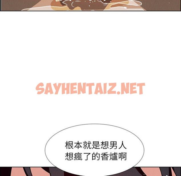 查看漫画雨聲的誘惑 - 第9话 - sayhentaiz.net中的1063737图片