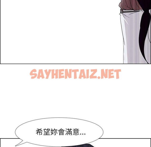 查看漫画雨聲的誘惑 - 第9话 - sayhentaiz.net中的1063745图片