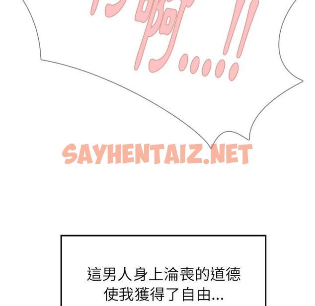 查看漫画雨聲的誘惑 - 第9话 - sayhentaiz.net中的1063751图片