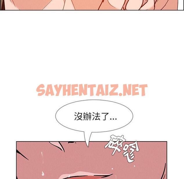 查看漫画雨聲的誘惑 - 第9话 - sayhentaiz.net中的1063767图片