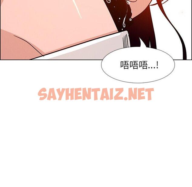 查看漫画雨聲的誘惑 - 第9话 - sayhentaiz.net中的1063772图片