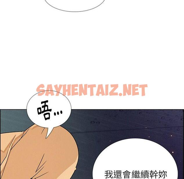 查看漫画雨聲的誘惑 - 第9话 - sayhentaiz.net中的1063777图片