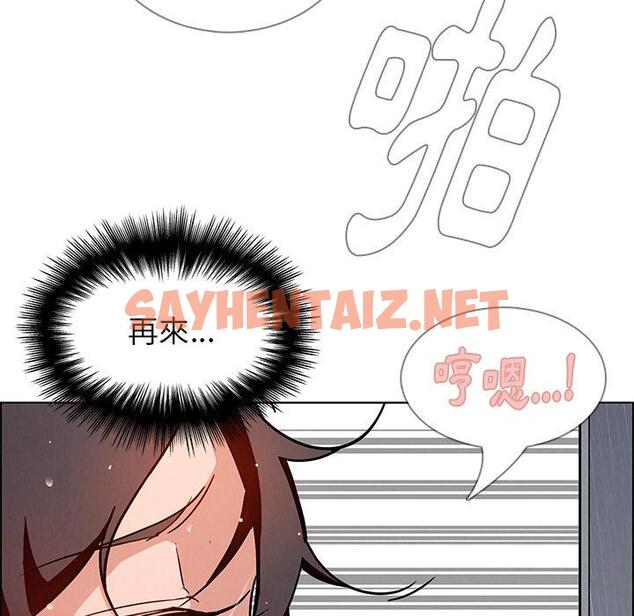 查看漫画雨聲的誘惑 - 第9话 - sayhentaiz.net中的1063800图片