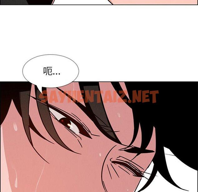 查看漫画雨聲的誘惑 - 第9话 - sayhentaiz.net中的1063806图片