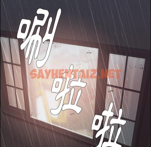 查看漫画雨聲的誘惑 - 第9话 - sayhentaiz.net中的1063812图片