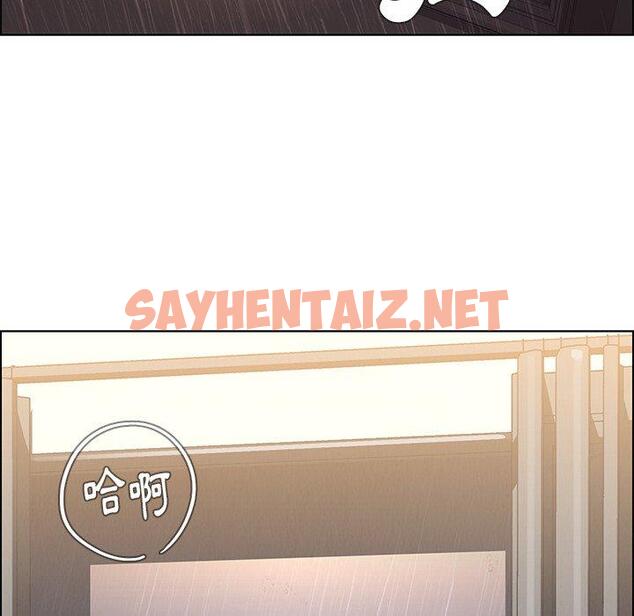 查看漫画雨聲的誘惑 - 第9话 - sayhentaiz.net中的1063813图片