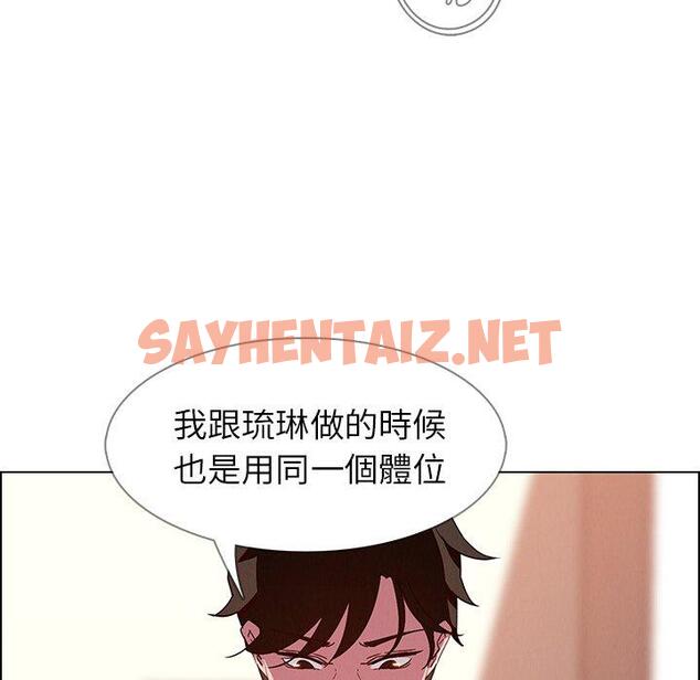 查看漫画雨聲的誘惑 - 第9话 - sayhentaiz.net中的1063816图片