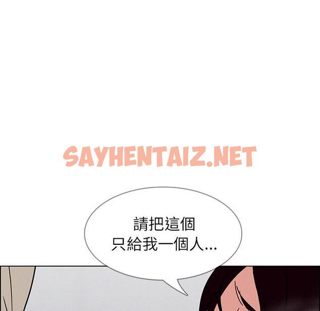 查看漫画雨聲的誘惑 - 第9话 - sayhentaiz.net中的1063842图片