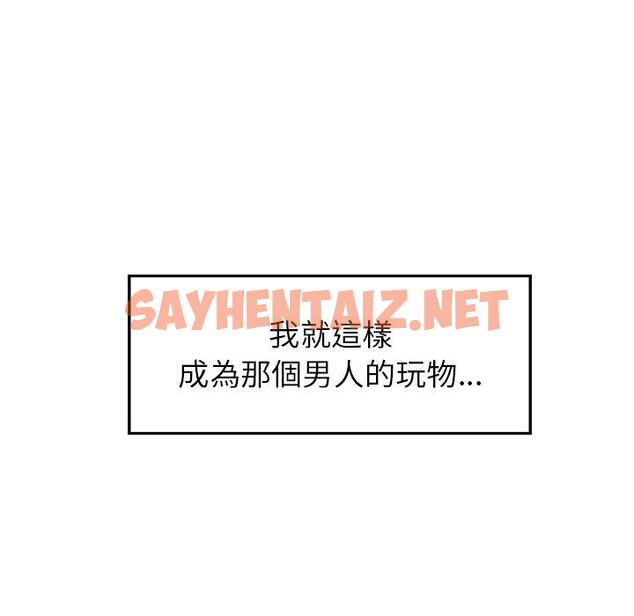 查看漫画雨聲的誘惑 - 第9话 - sayhentaiz.net中的1063848图片