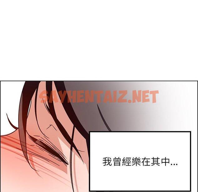 查看漫画雨聲的誘惑 - 第9话 - sayhentaiz.net中的1063851图片