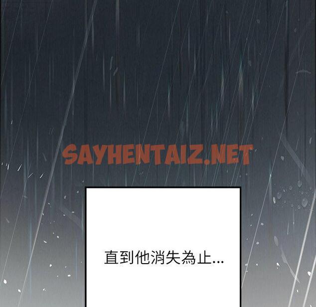 查看漫画雨聲的誘惑 - 第9话 - sayhentaiz.net中的1063855图片