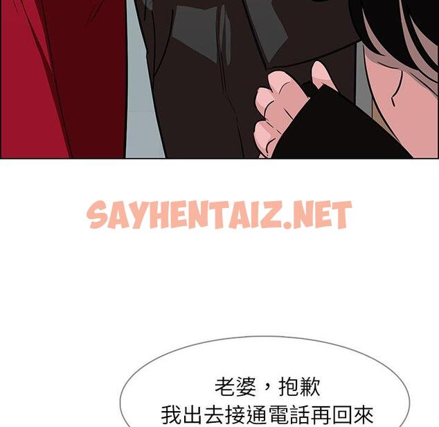 查看漫画雨聲的誘惑 - 第9话 - sayhentaiz.net中的1063867图片