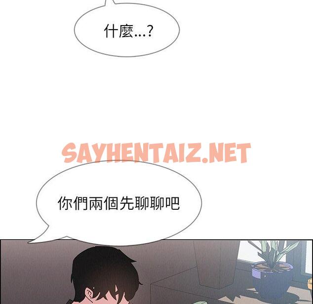 查看漫画雨聲的誘惑 - 第9话 - sayhentaiz.net中的1063869图片