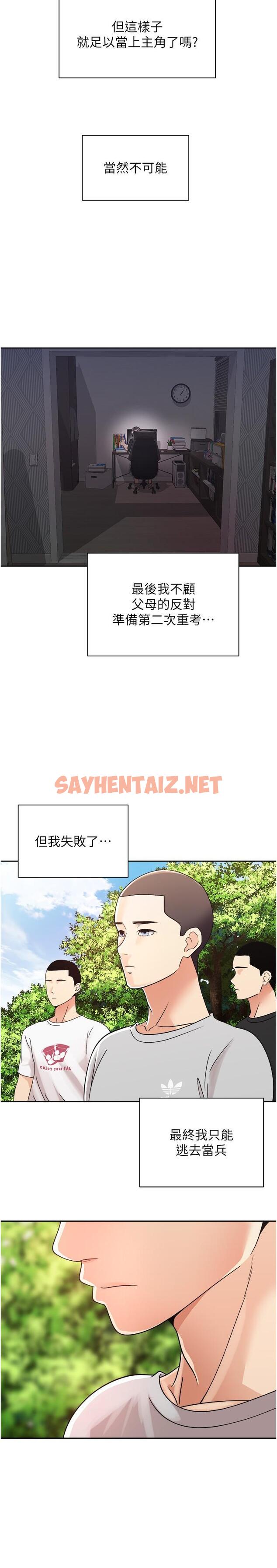 查看漫画慾望成真App - 第1話-任務：解放你的慾望 - tymanga.com中的1012153图片