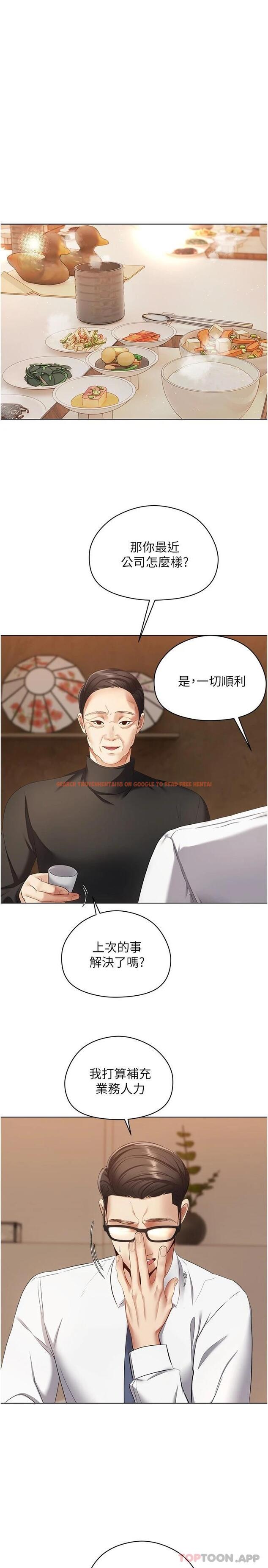 查看漫画慾望成真App - 第18話-用手調教成熟的肉體 - tymanga.com中的1122305图片