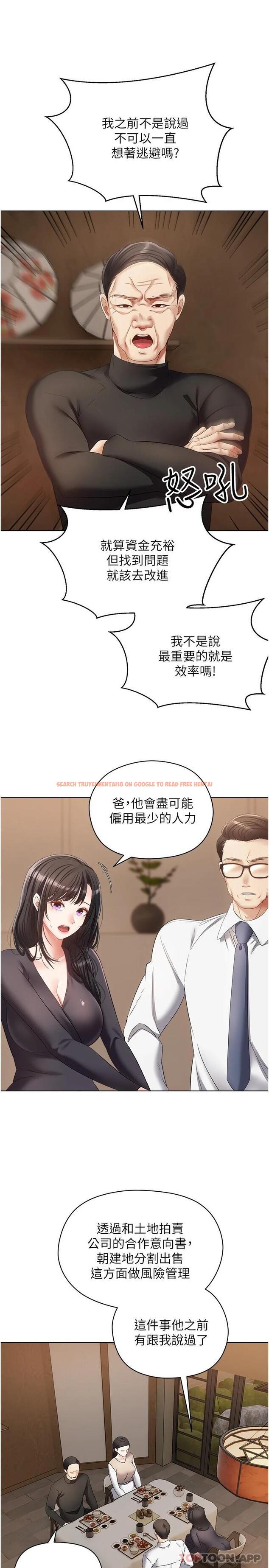 查看漫画慾望成真App - 第18話-用手調教成熟的肉體 - tymanga.com中的1122307图片