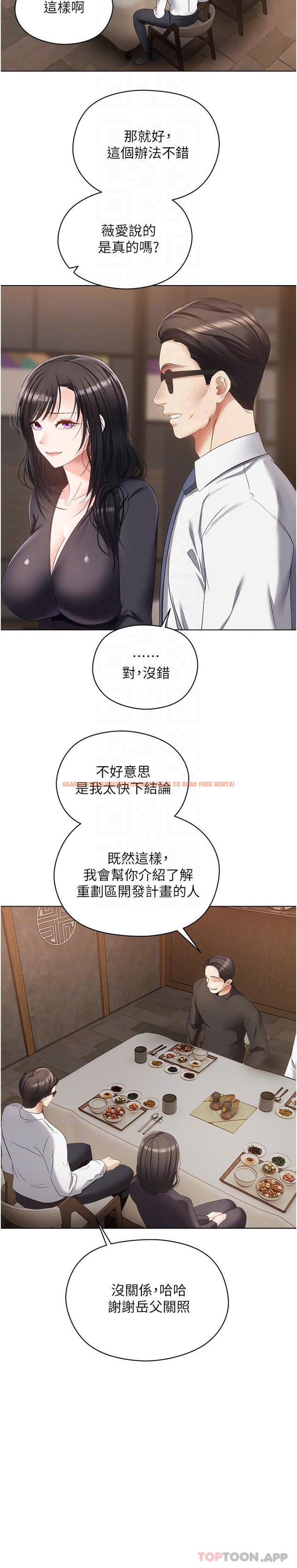 查看漫画慾望成真App - 第18話-用手調教成熟的肉體 - tymanga.com中的1122308图片