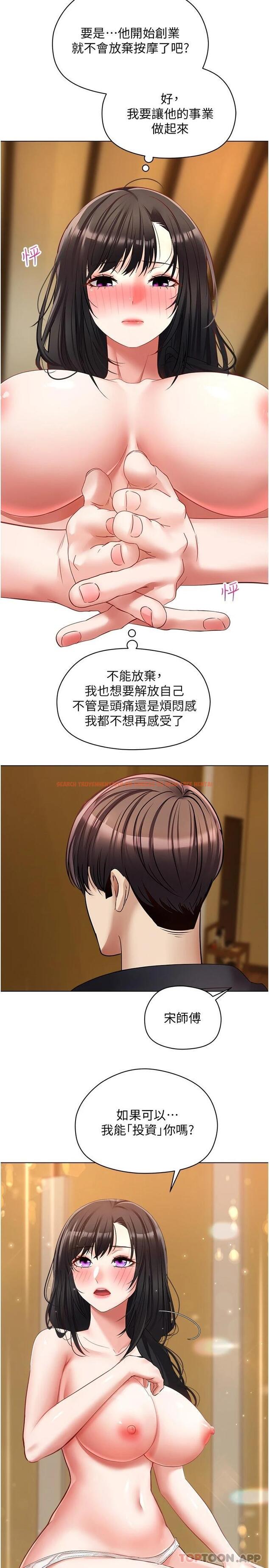 查看漫画慾望成真App - 第18話-用手調教成熟的肉體 - tymanga.com中的1122325图片