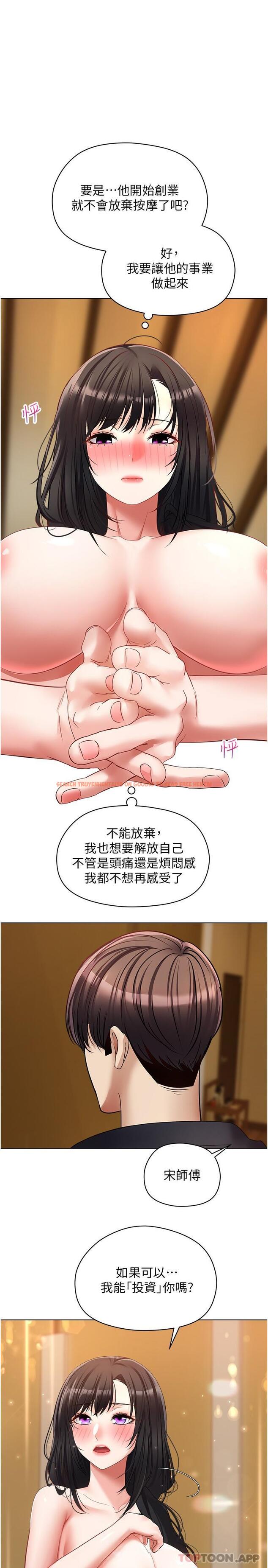查看漫画慾望成真App - 第19話-老公不在家的特殊按摩 - sayhentaiz.net中的1128579图片