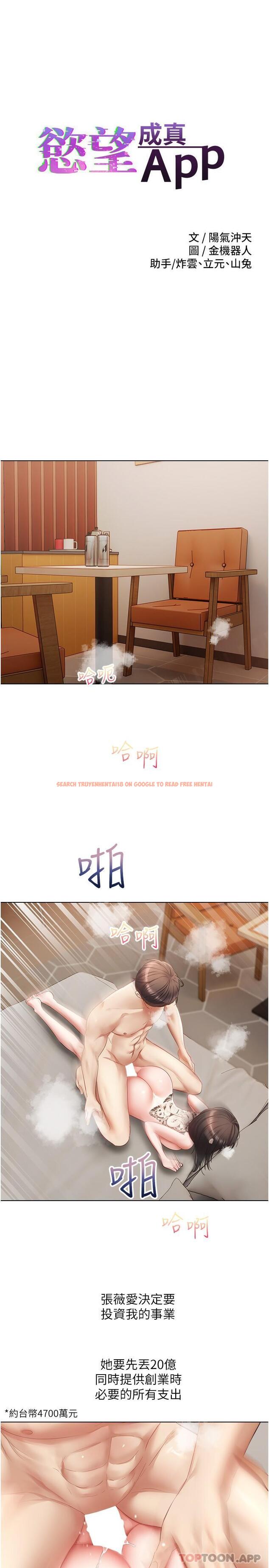 查看漫画慾望成真App - 第19話-老公不在家的特殊按摩 - sayhentaiz.net中的1128581图片