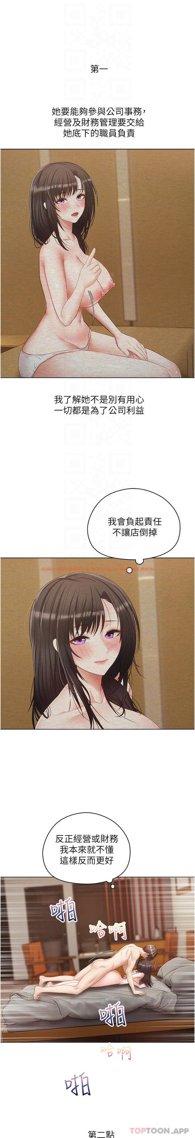 查看漫画慾望成真App - 第19話-老公不在家的特殊按摩 - sayhentaiz.net中的1128584图片