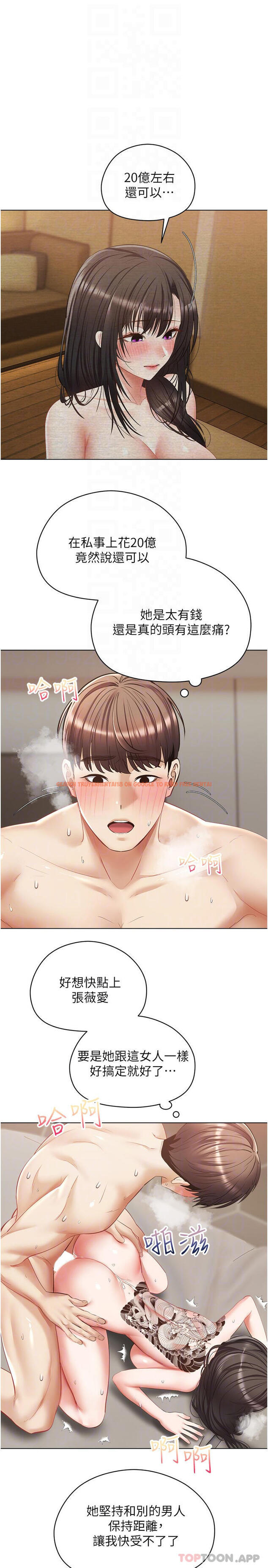 查看漫画慾望成真App - 第19話-老公不在家的特殊按摩 - sayhentaiz.net中的1128586图片