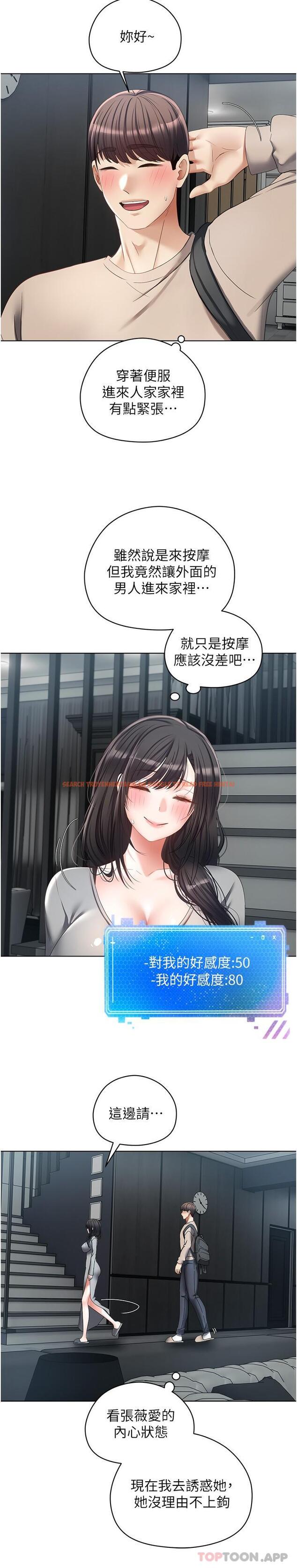 查看漫画慾望成真App - 第19話-老公不在家的特殊按摩 - sayhentaiz.net中的1128589图片