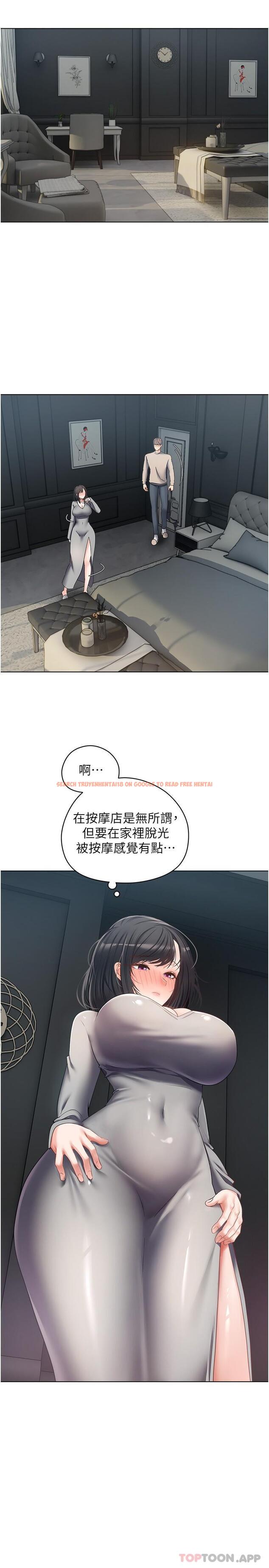 查看漫画慾望成真App - 第19話-老公不在家的特殊按摩 - sayhentaiz.net中的1128591图片