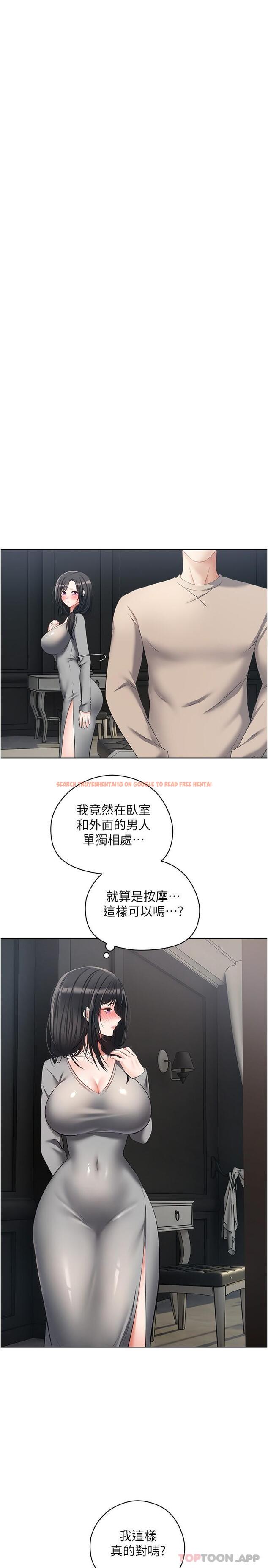 查看漫画慾望成真App - 第19話-老公不在家的特殊按摩 - sayhentaiz.net中的1128596图片